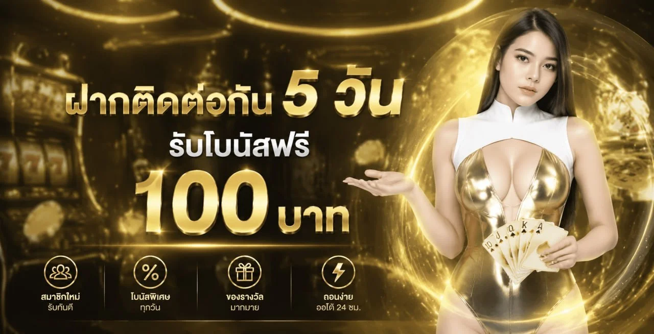 แบนเนอร์ TOKEN999 เว็บตรง สมัครสมาชิกรับเครดิตฟรี