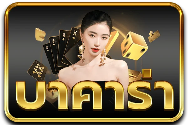ฝากถอนออโต้ TOKEN999 ไม่มีขั้นต่ำ